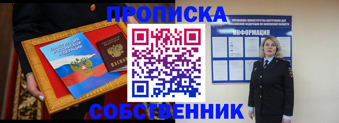 временная регистрация для всех в Алагире