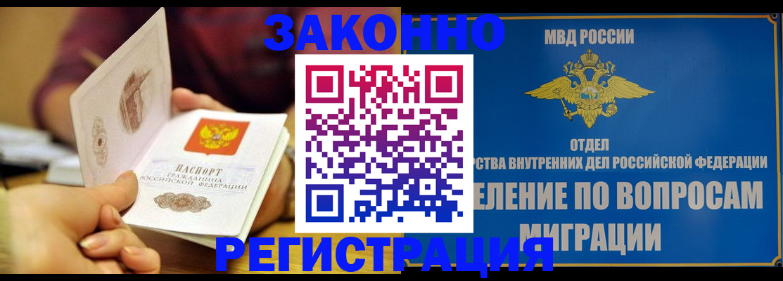 временная регистрация в квартире в Алагире