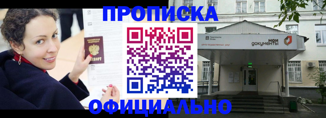 временная регистрация для всех в Алагире
