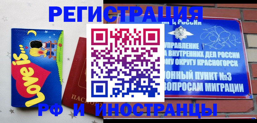 купить прописку в Алагире